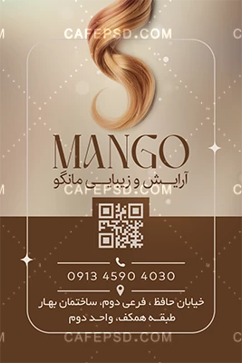 کارت ویزیت تبلیغاتی آرایشگاه زنانه