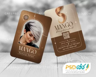 کارت ویزیت تبلیغاتی آرایشگاه زنانه