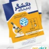 تراکت خام آزمایشگاه