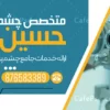 طرح بنر چشم پزشکی