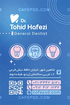 کارت ویزیت خام دندانپزشکی