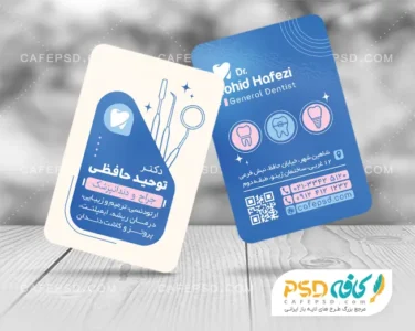 کارت ویزیت خام دندانپزشکی