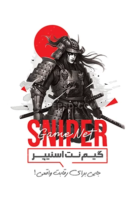 کارت ویزیت گیم نت جدید