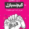 طرح کارت ویزیت گیم نت