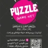 طرح کارت ویزیت گیم نت