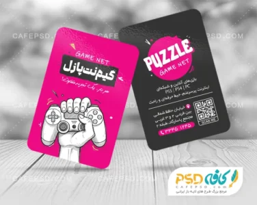 طرح کارت ویزیت گیم نت