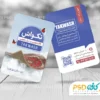 طرح خام کارت ویزیت قالی شویی