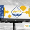 طرح بنر کاشی سرامیک با وکتور کاشی کاری