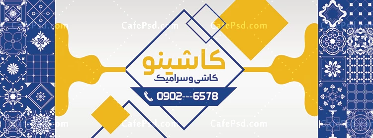 طرح بنر کاشی سرامیک با وکتور کاشی کاری