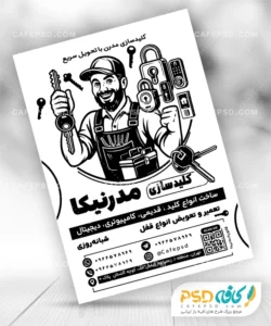 طرح سیاه و سفید تراکت کلید سازی