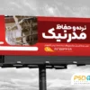 دانلود طرح بنر نرده و حفاظ