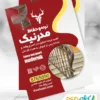 تراکت نرده استیل