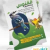 تراکت پرنده فروشی بصورت لایه باز