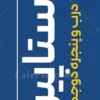 طرح پرچم ساحلی در و پنجره دوجداره