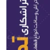 طرح پرچم ساحلی تراشکاری