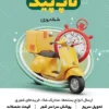 طرح تراکت پیک موتوری برای تبلیغات خدمات حمل و نقل سریع