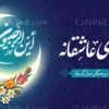 بنر ماه رجب با متن رجب موسم نجوای عاشقانه