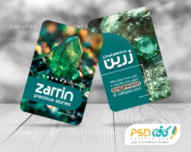 طرح کارت ویزیت سنگ قیمتی با تم سبز