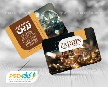 طرح خام کارت ویزیت سنگ قیمتی
