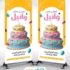 طرح استند شیرینی فروشی