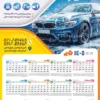 تقویم دیواری کارواش سال 1405