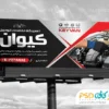طرح بنر تعمیرگاه اتومبیل با فرمت psd