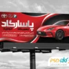 طرح تابلو مکانیکی