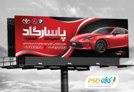 طرح تابلو مکانیکی