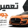 طرح تابلو مکانیکی