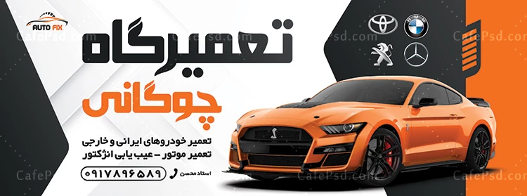 طرح تابلو مکانیکی