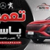 بنر تبلیغاتی تعمیرگاه اتومبیل