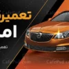 طرح تابلو تبلیغاتی مکانیکی