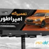 طرح تابلو مکانیکی