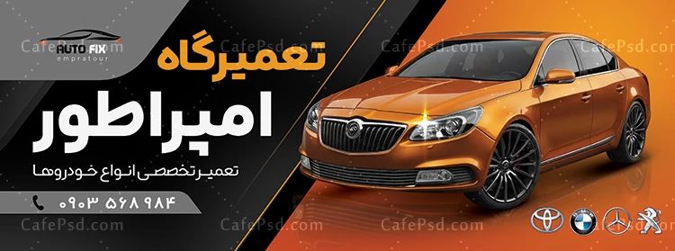 طرح تابلو تبلیغاتی مکانیکی