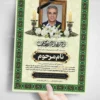طرح آگهی ترحیم پدر با قاب عکس