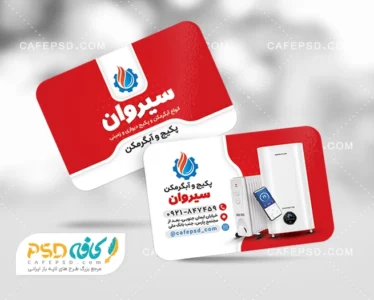 کارت ویزیت پکیج و آبگرمکن لایه باز