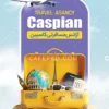 دانلود طرح کارت ویزیت آژانس هواپیمایی