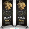 بنر استند آرایشگاه زنانه
