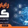 بنر کافی نت لایه باز