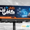 بنر کافی نت لایه باز