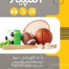 طرح لایه باز تراکت لوازم ورزشی
