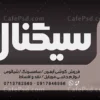 طرح تابلو تبلیغاتی موبایل فروشی