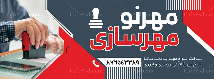 طرح تابلو مهر سازی