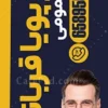 پرچم ساحلی دکتر عمومی