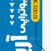 طرح لایه باز پرچم ساحلی فیزیوتراپی