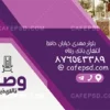 دانلود کارت ویزیت تالار پذیرایی