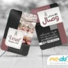 طرح آماده کارت ویزیت تالار