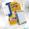 طرح تراکت فروش پکیج و آبگرمکن