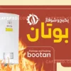 طرح کارت ویزیت پکیج فروشی