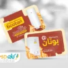طرح لایه باز کارت ویزیت پکیج فروشی